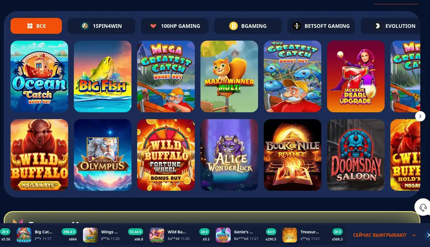 Бонусы и акции казино Р7 на экране